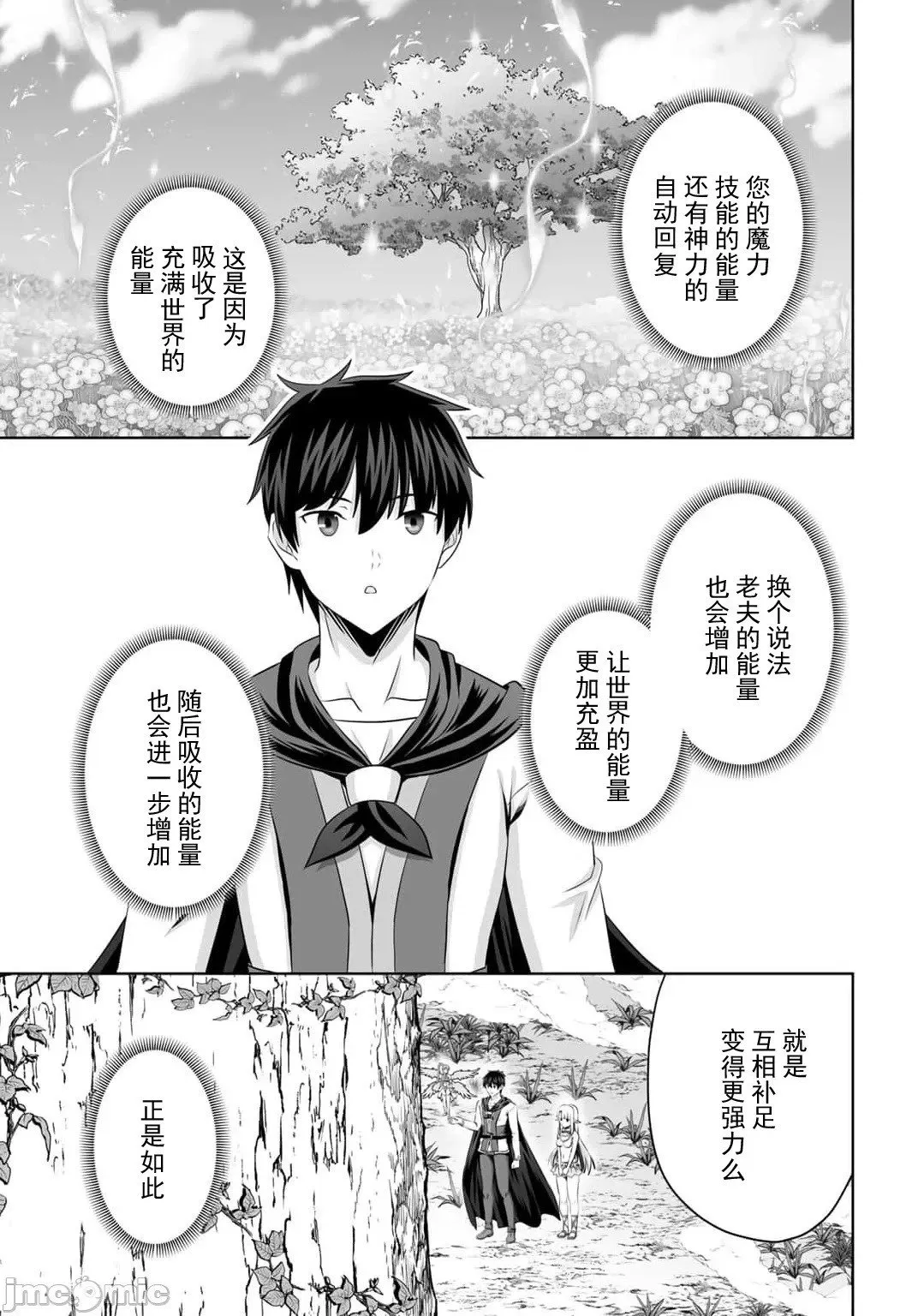 第53话 第22页