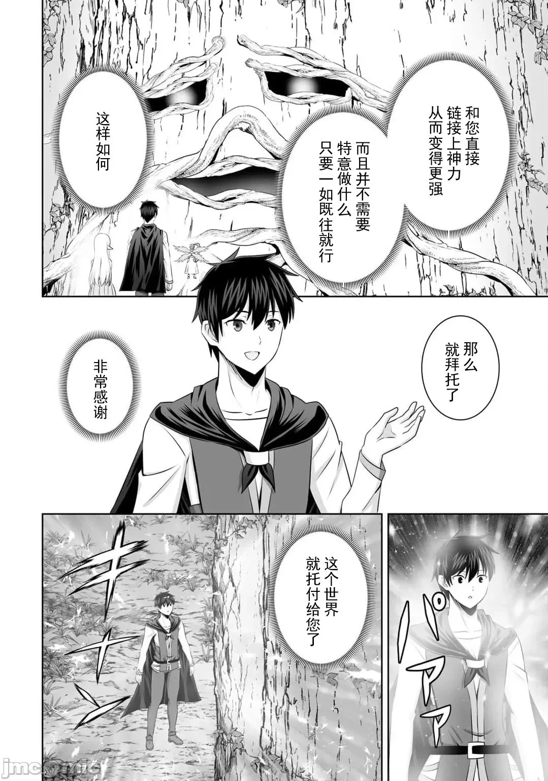 第53话 第23页
