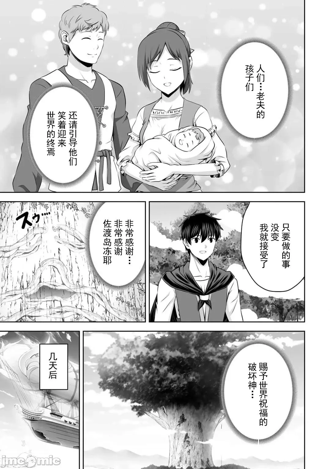 第53话 第24页