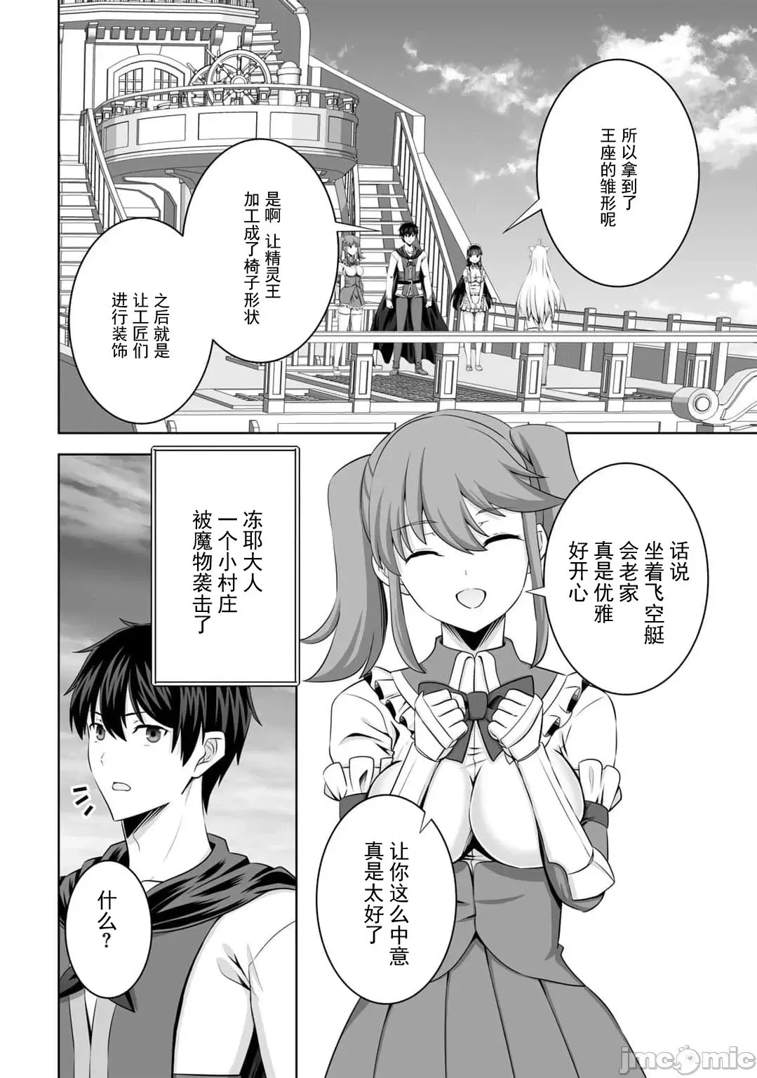 第53话 第25页