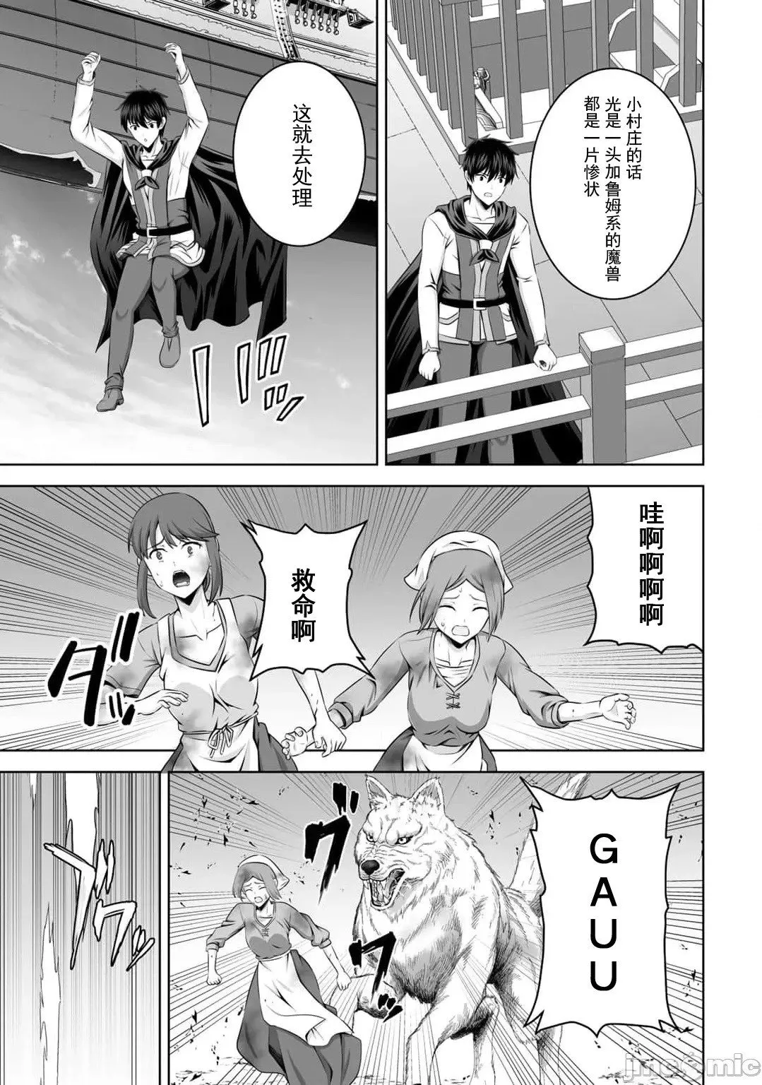 第53话 第26页