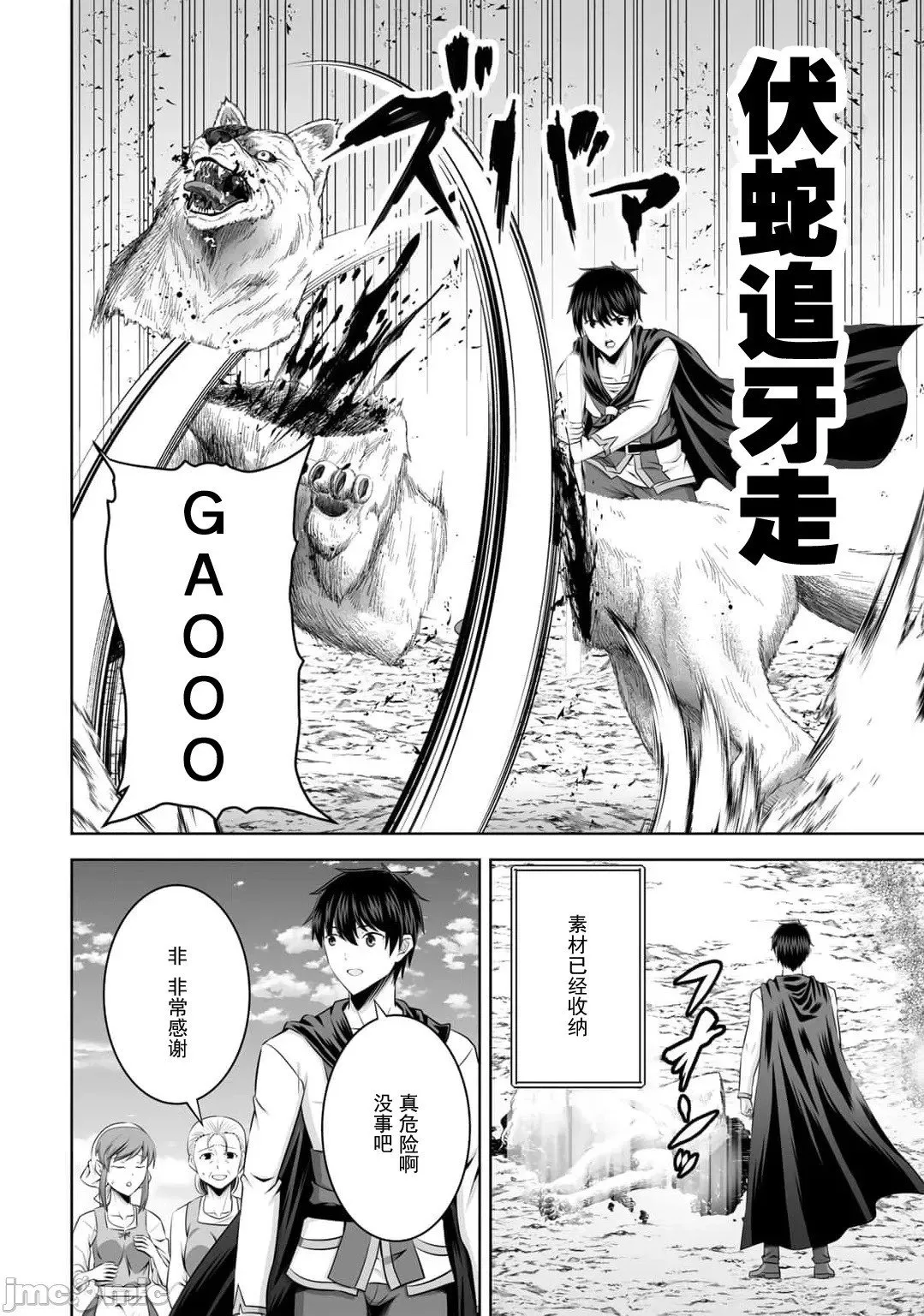 第53话 第27页
