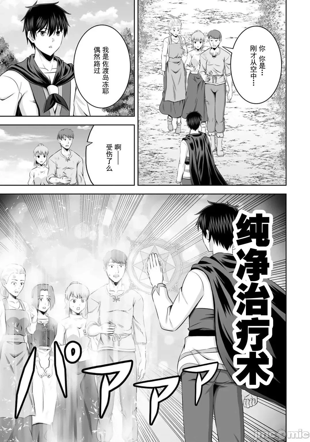 第53话 第28页