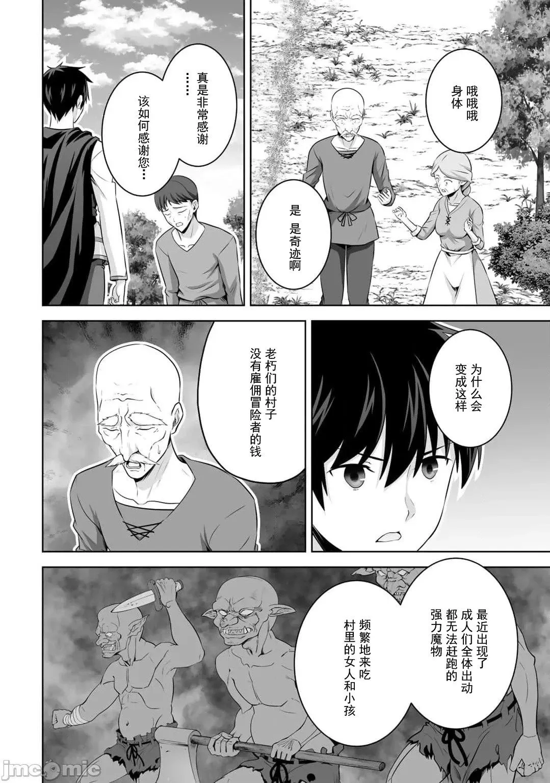 第53话 第29页