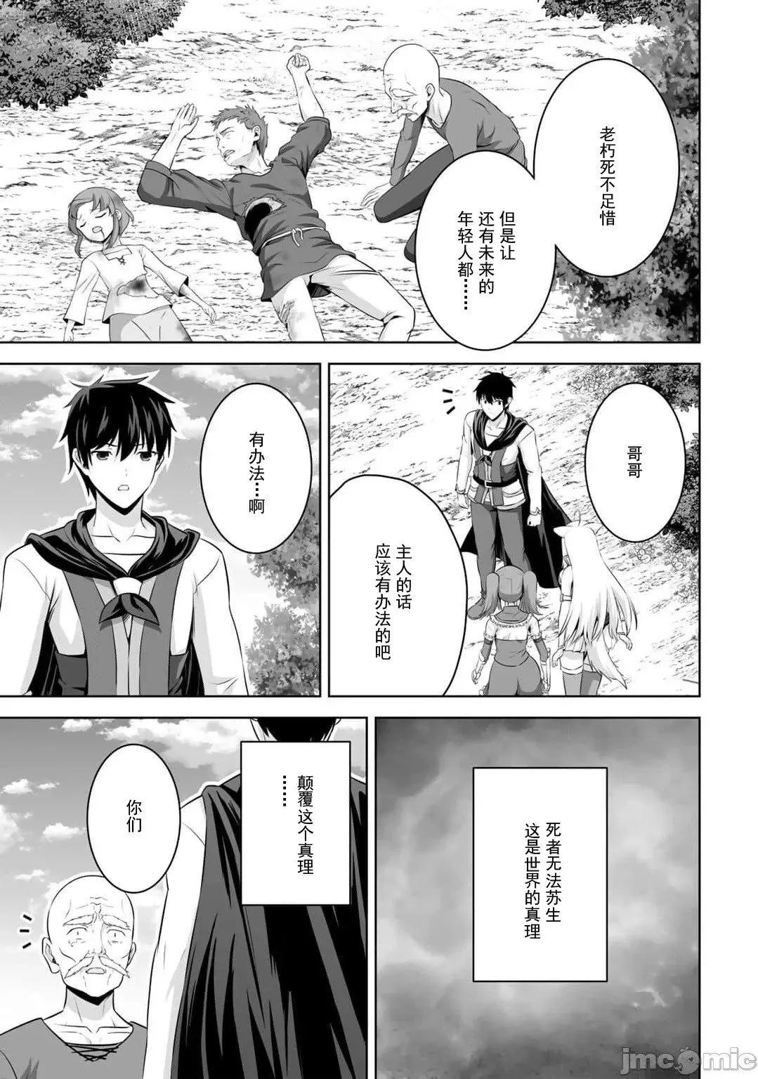 第53话 第30页