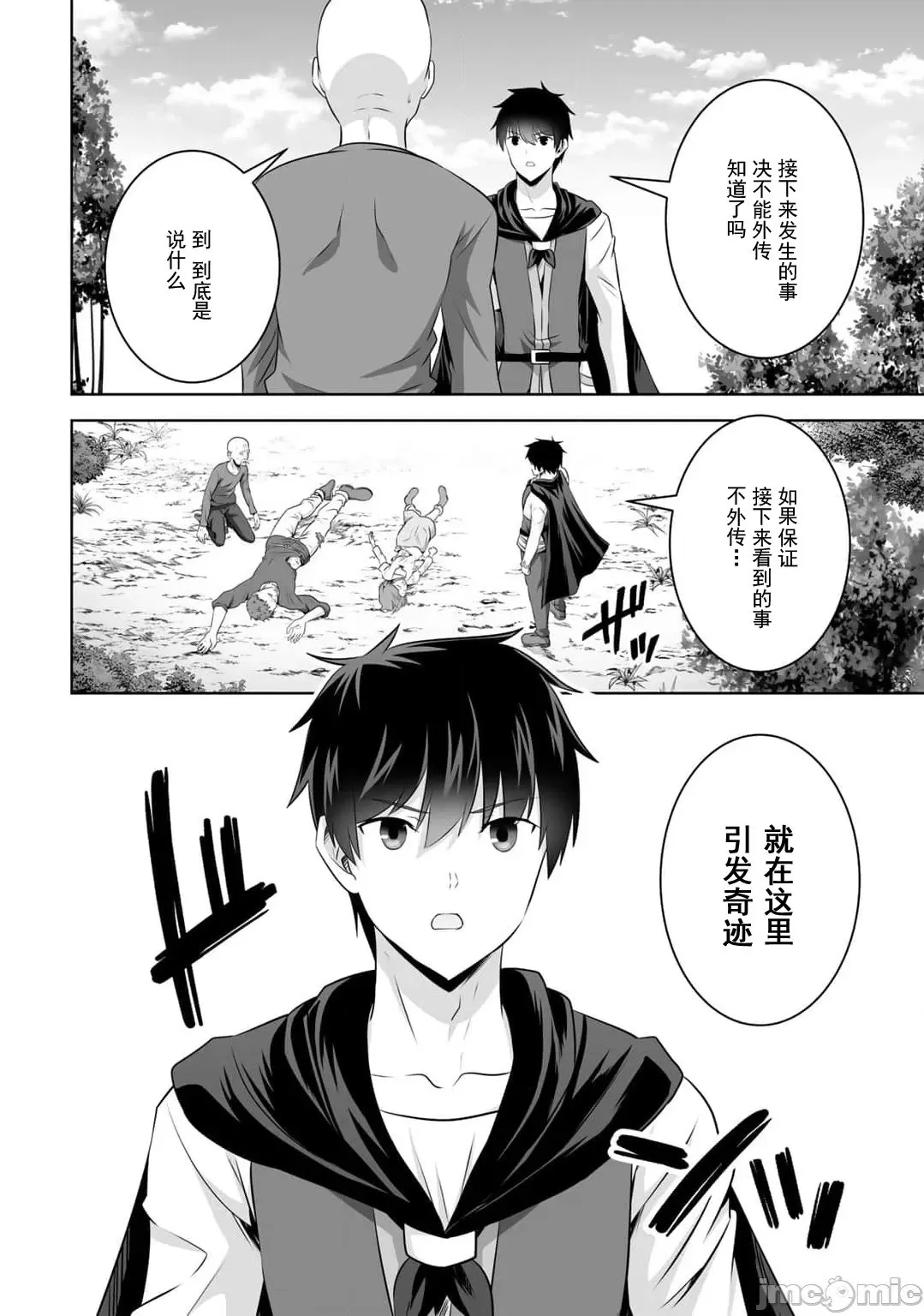 第53话 第31页