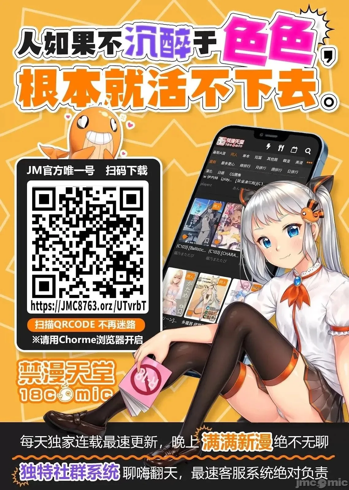 第53话 第32页