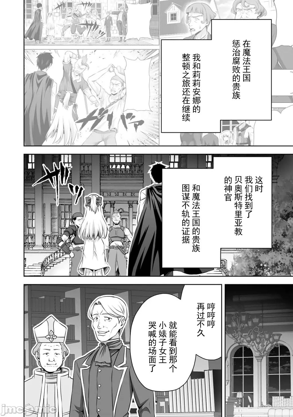 第58话 第17页