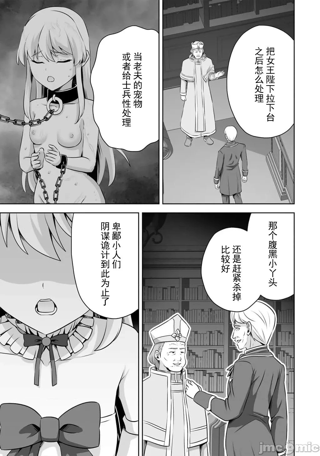 第58话 第18页