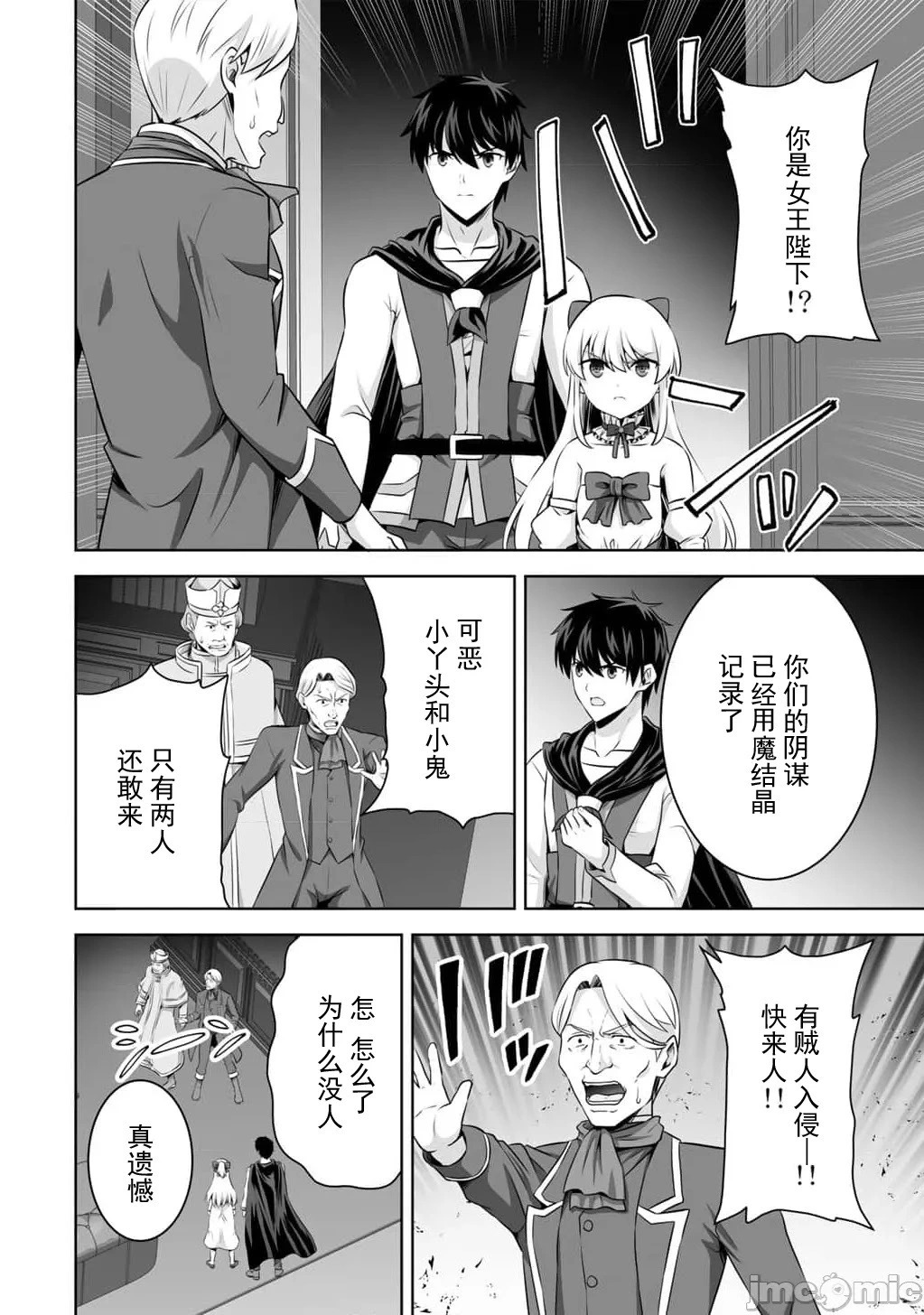 第58话 第19页