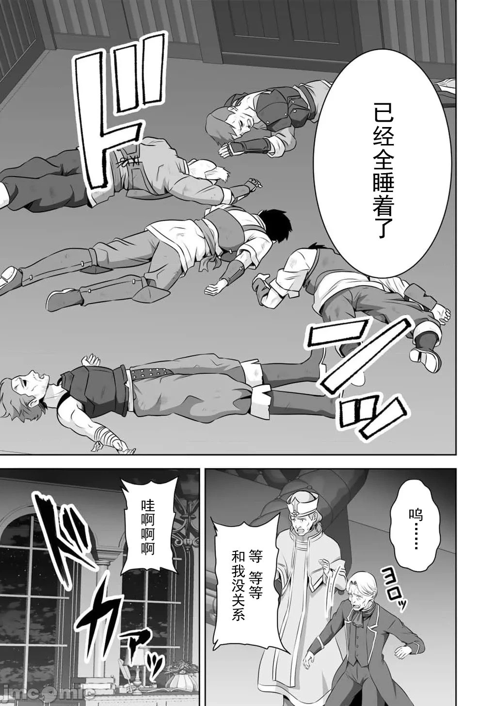 第58话 第20页