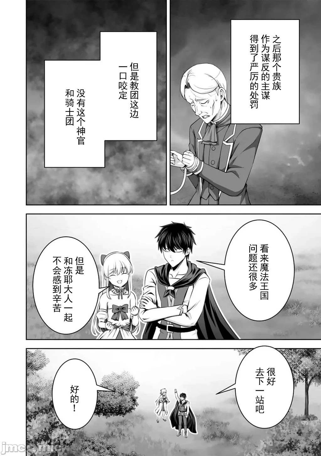 第58话 第21页