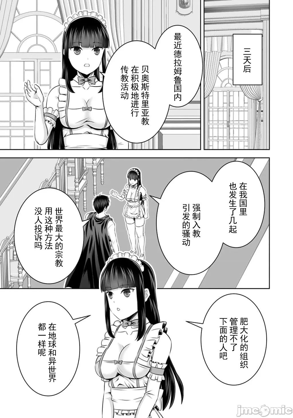 第58话 第22页
