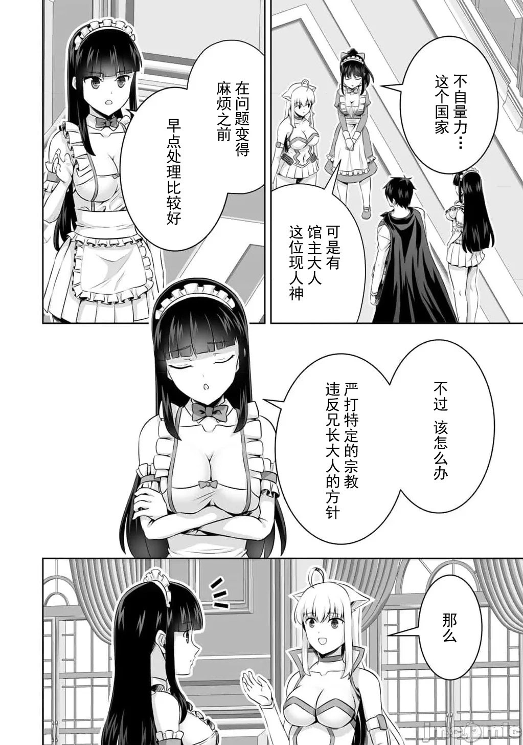 第58话 第23页