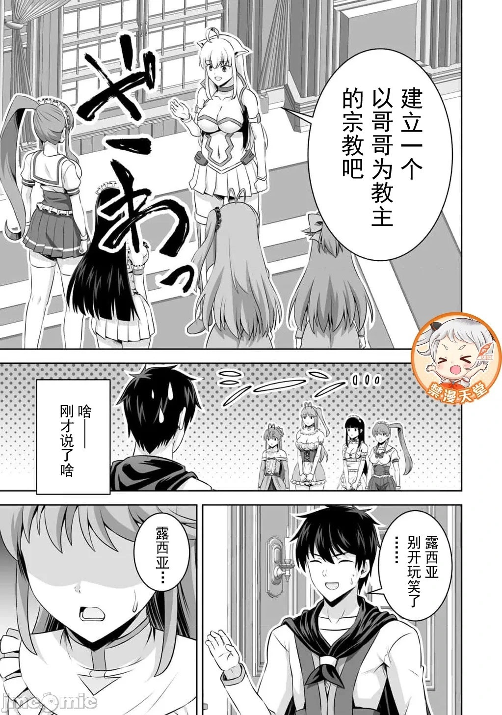 第58话 第24页