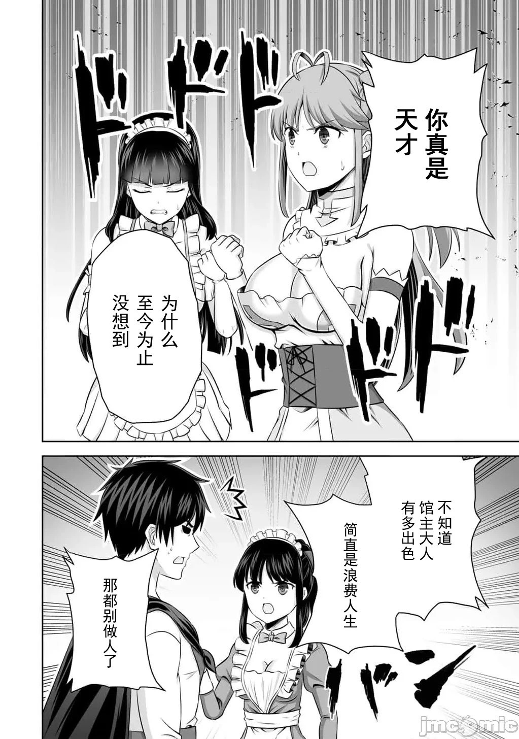 第58话 第25页