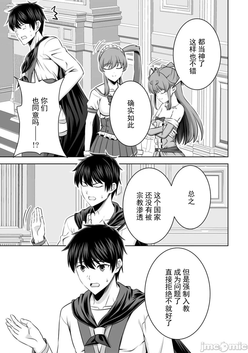 第58话 第26页