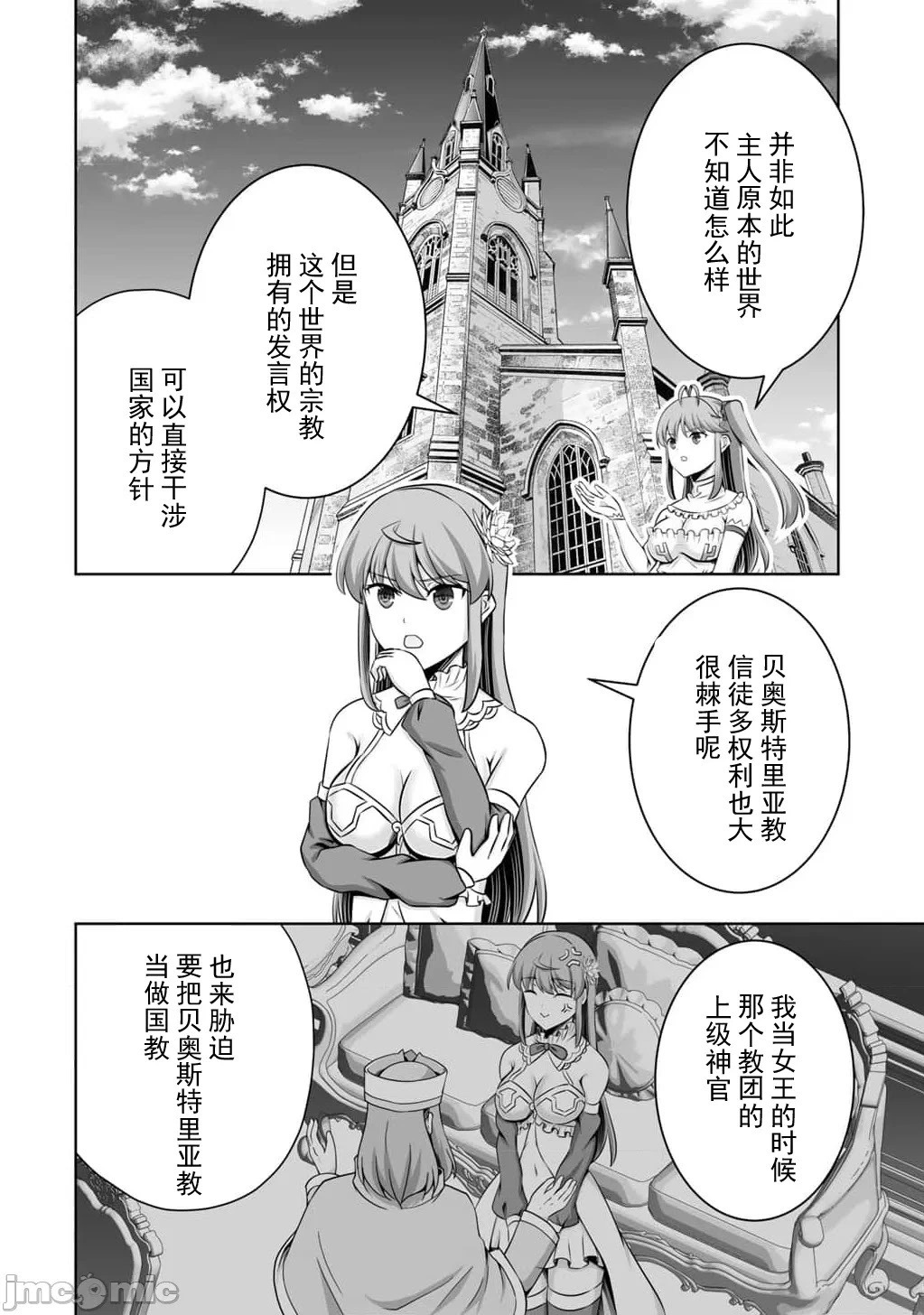 第58话 第27页
