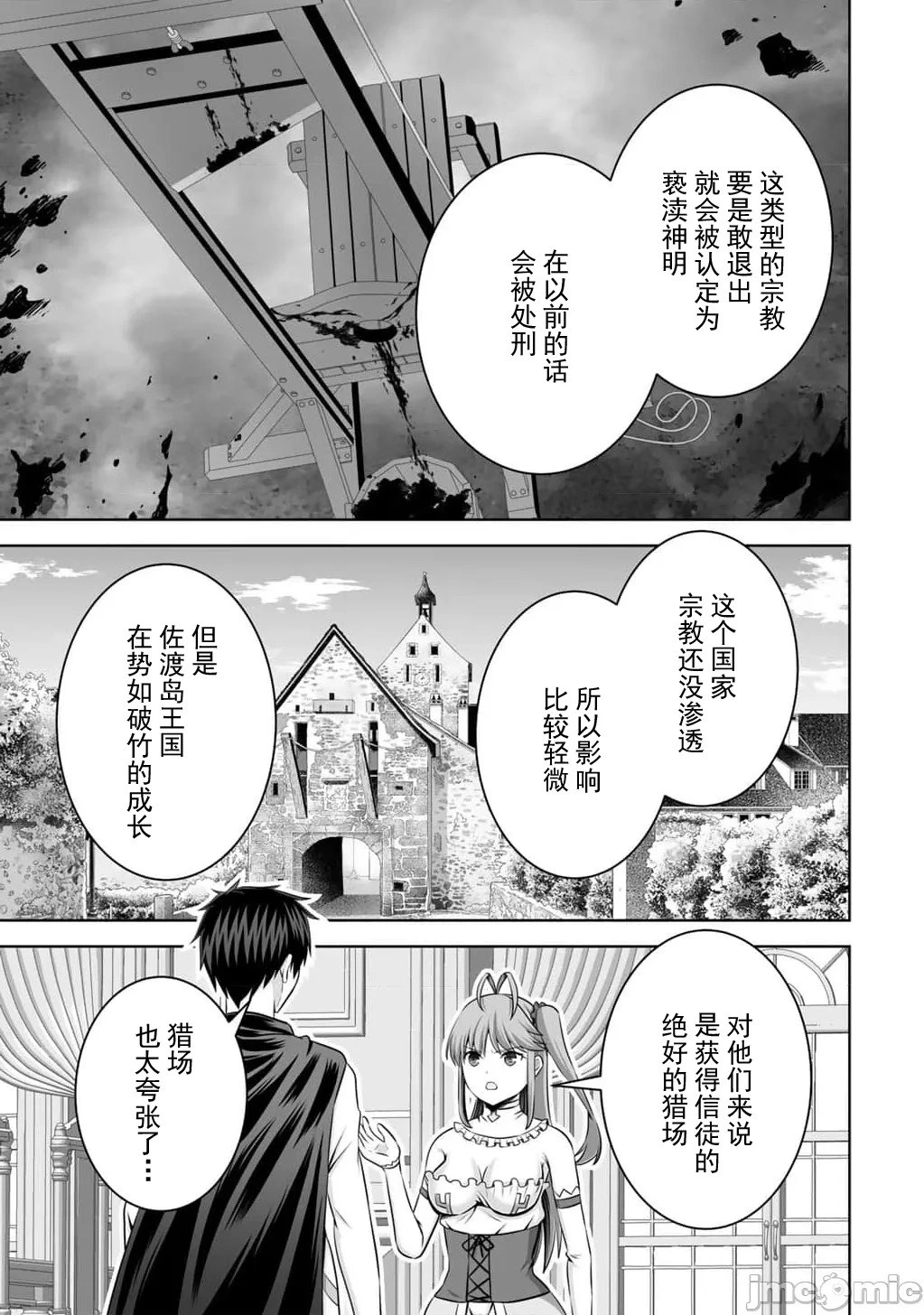 第58话 第28页