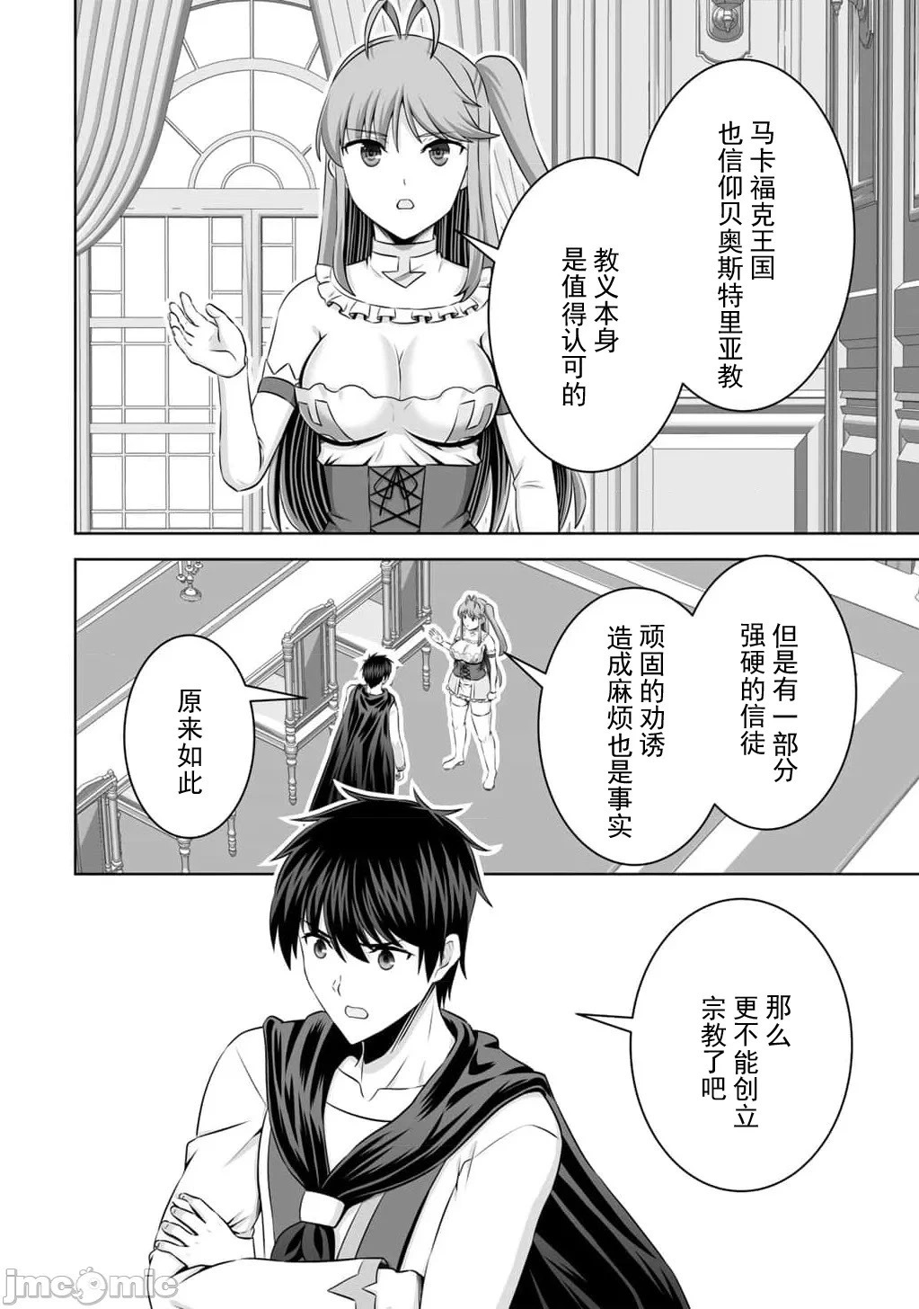 第58话 第29页