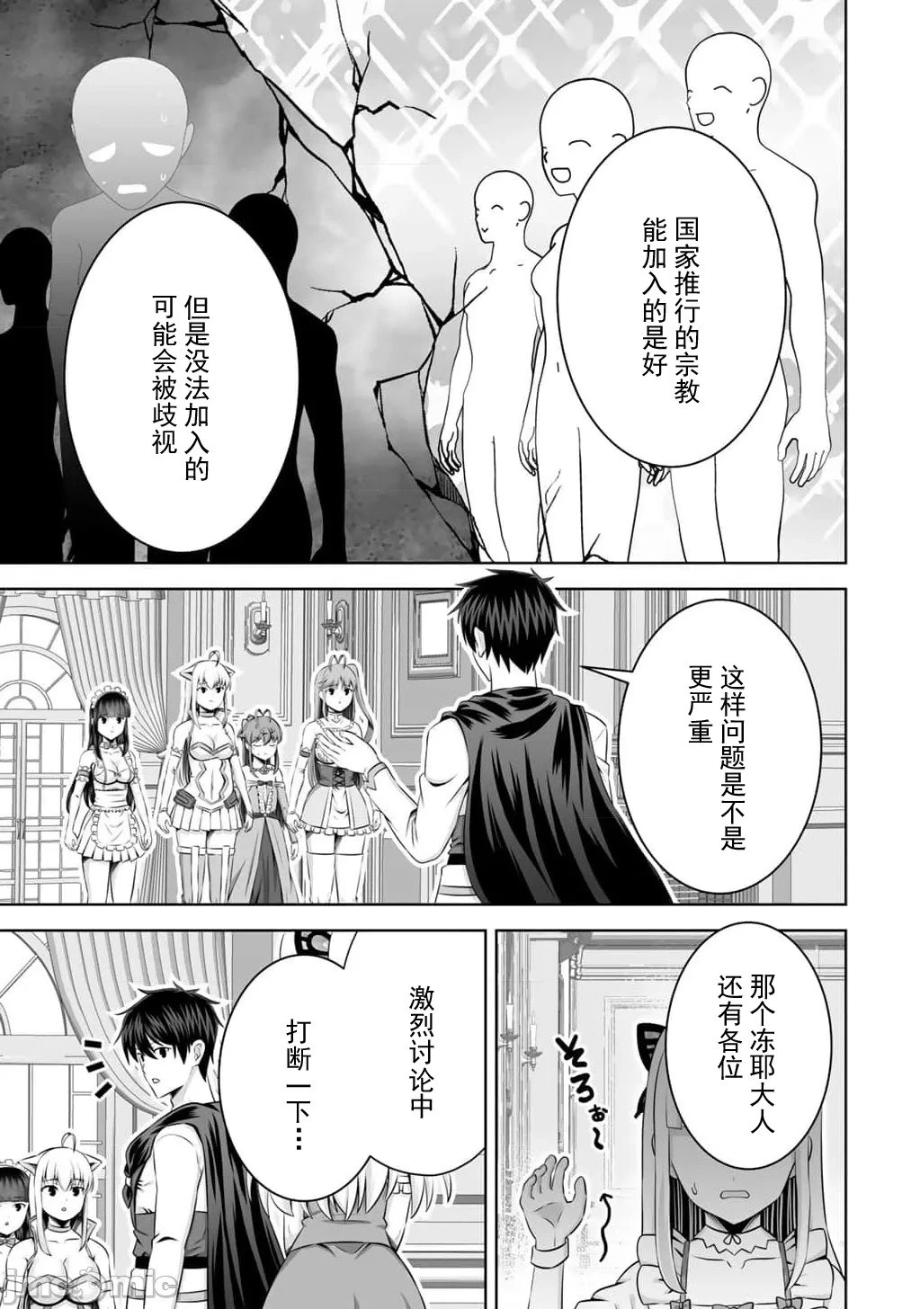 第58话 第30页