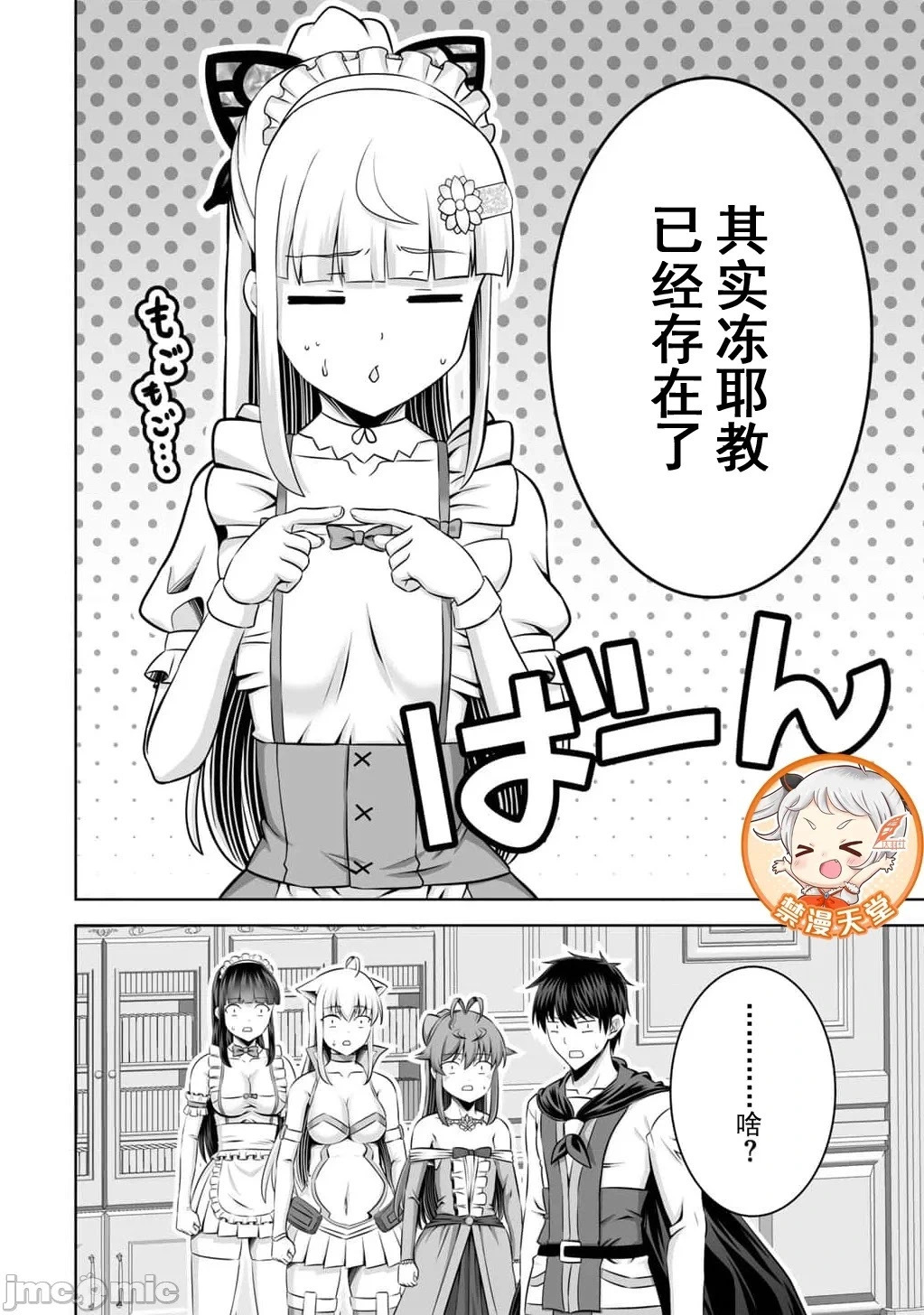 第58话 第31页
