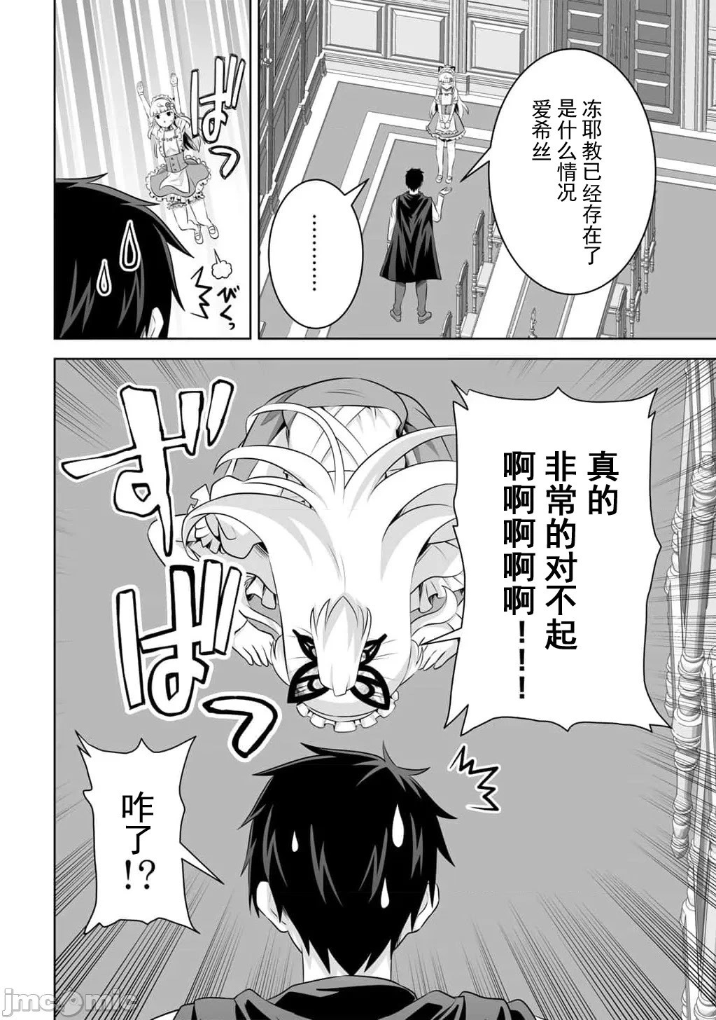 第59话 第2页