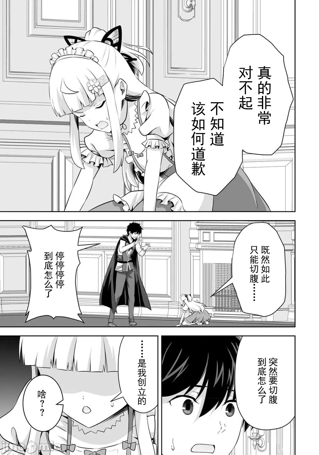 第59话 第3页