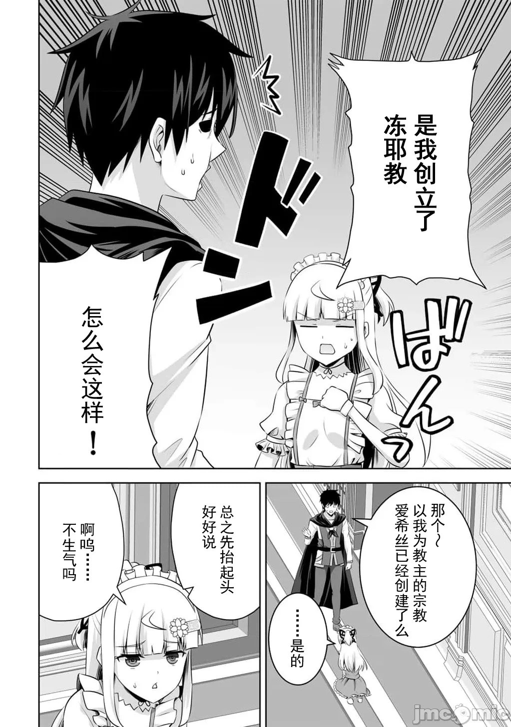 第59话 第4页