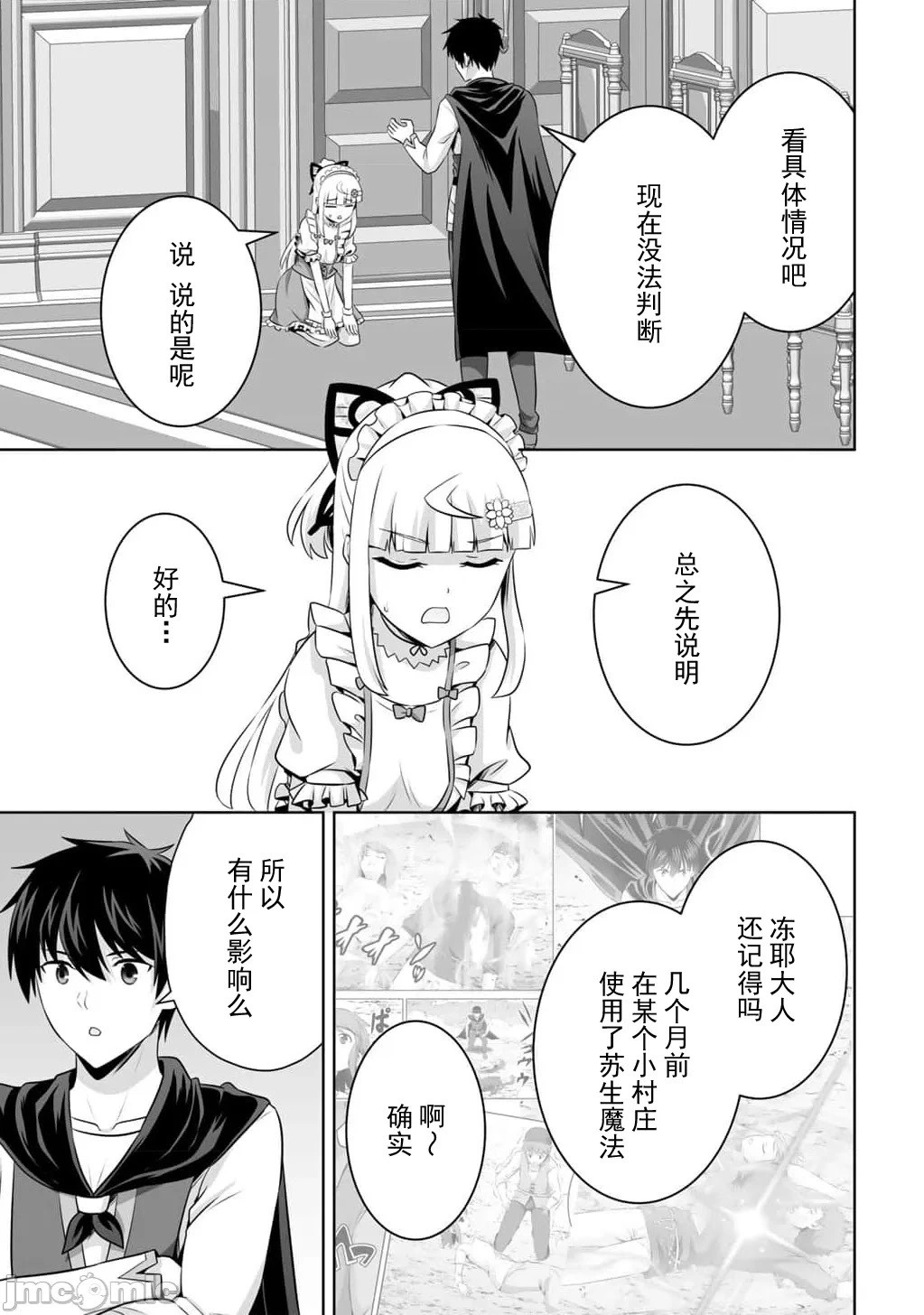 第59话 第5页