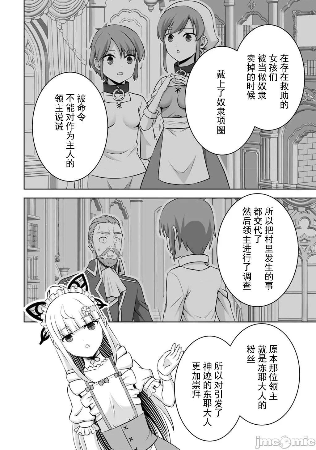 第59话 第6页