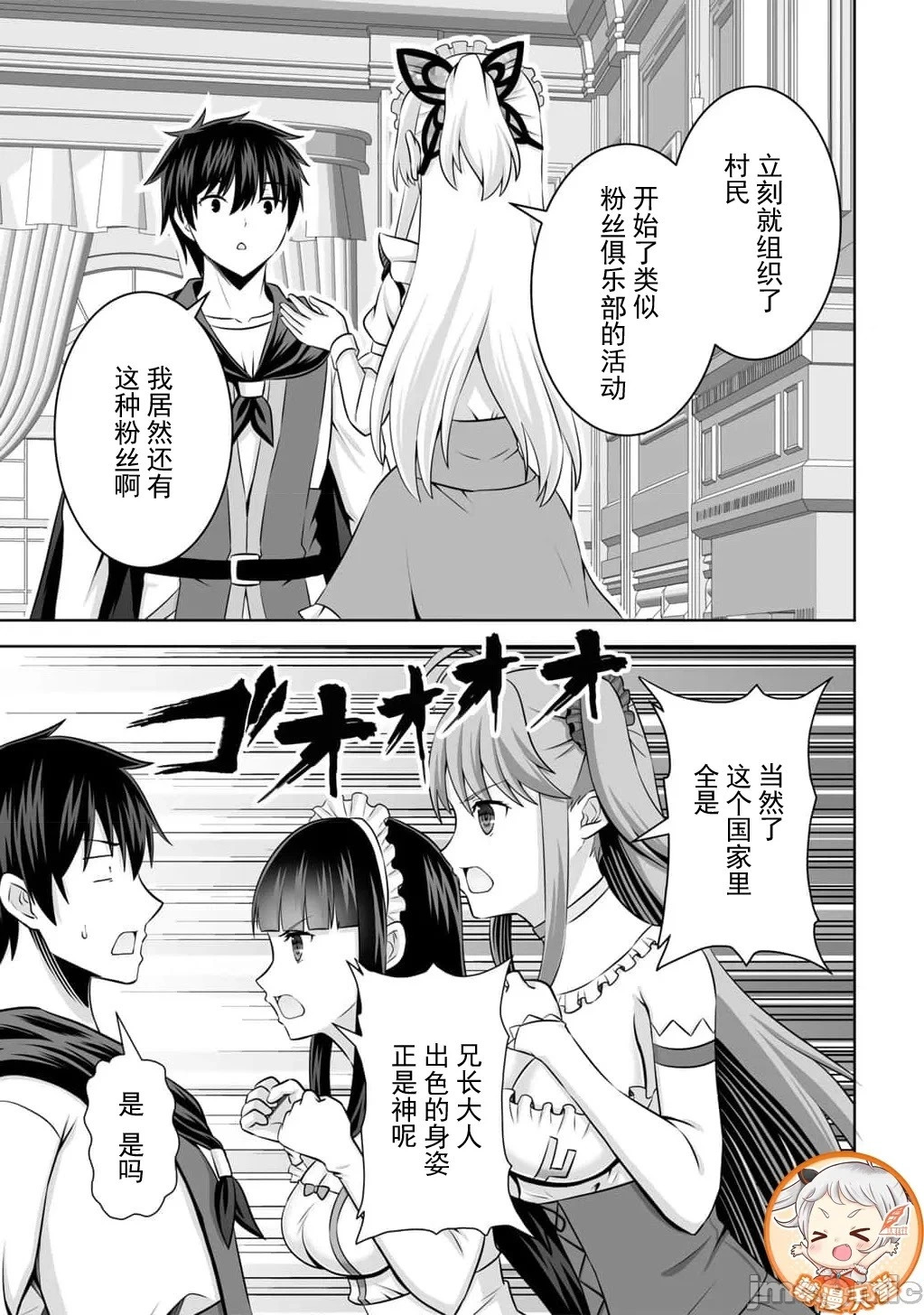 第59话 第7页