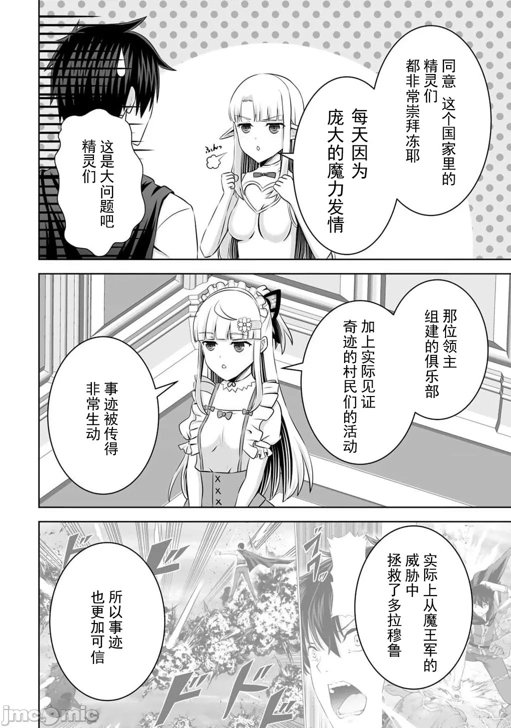 第59话 第8页