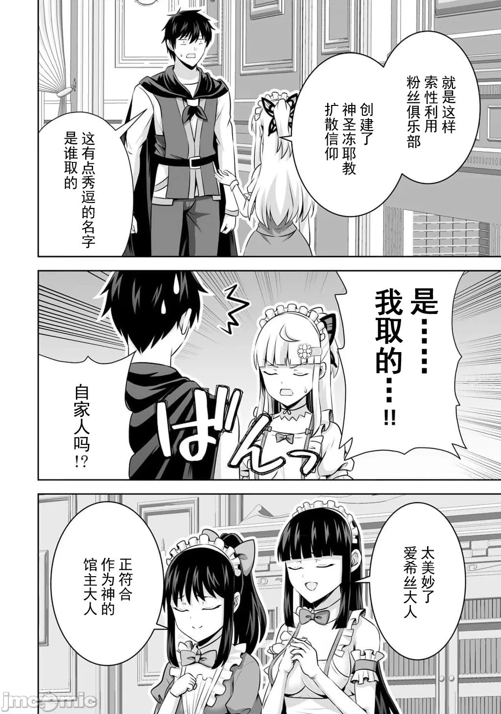 第59话 第10页