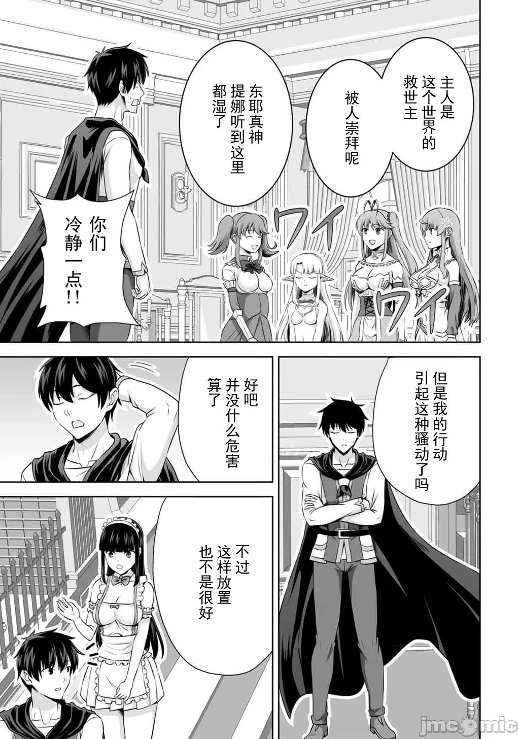 第59话 第11页