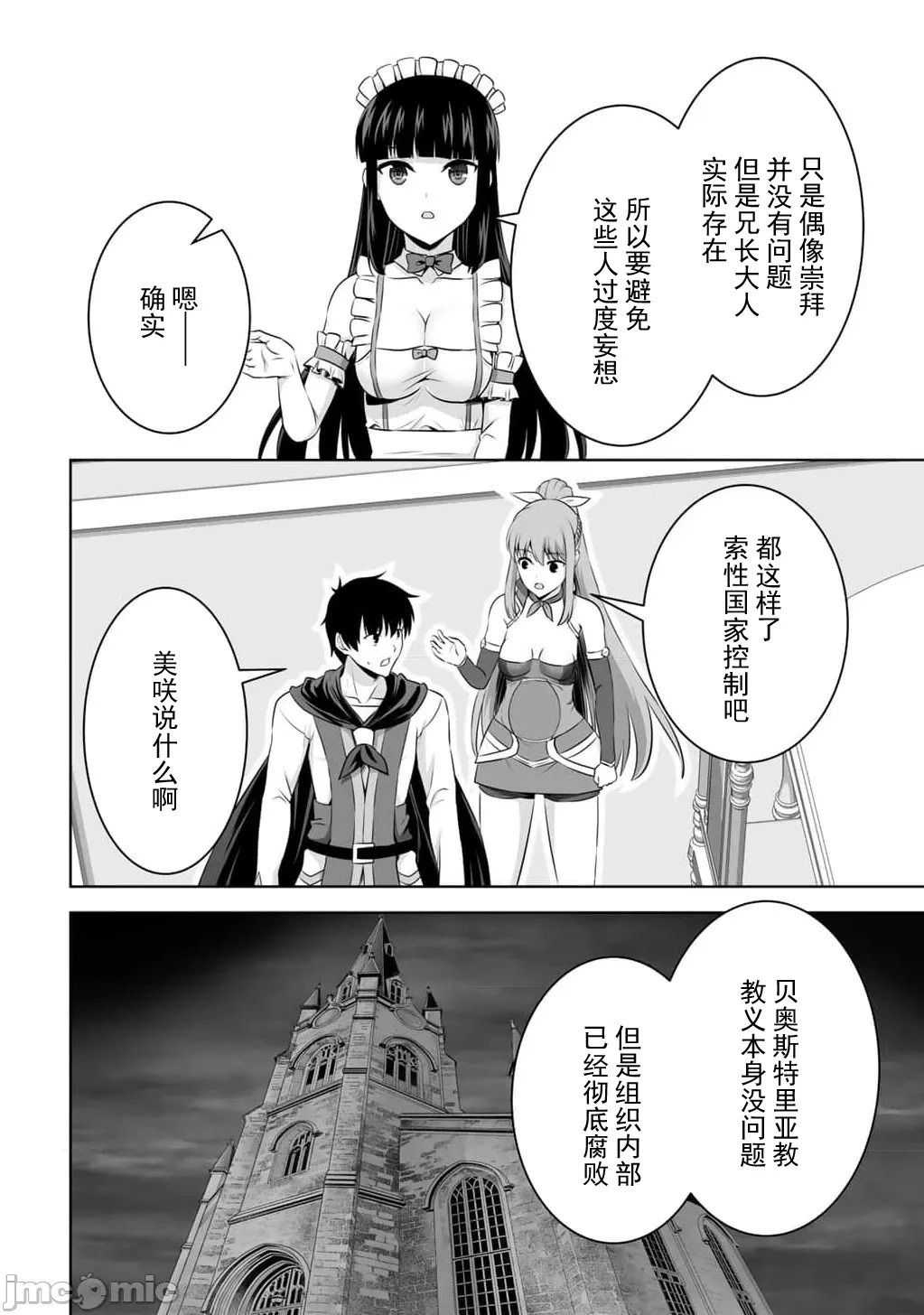 第59话 第12页
