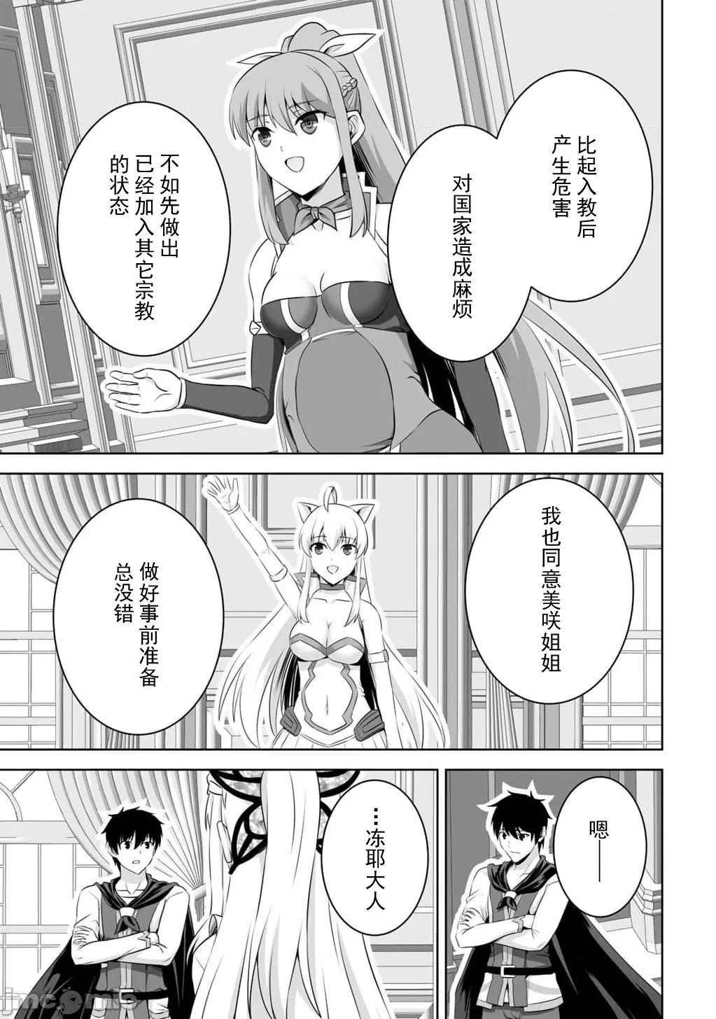 第59话 第13页