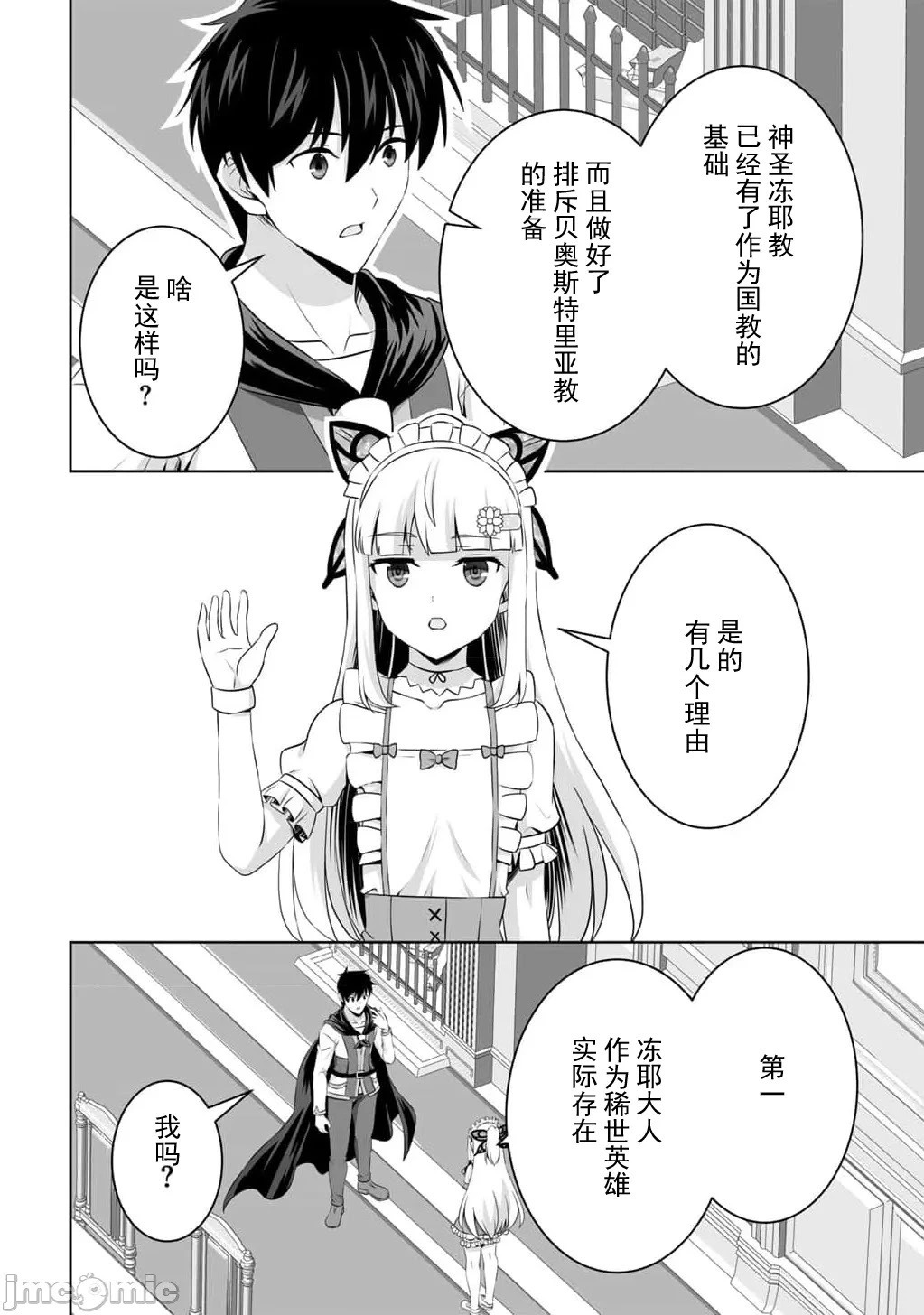 第59话 第14页
