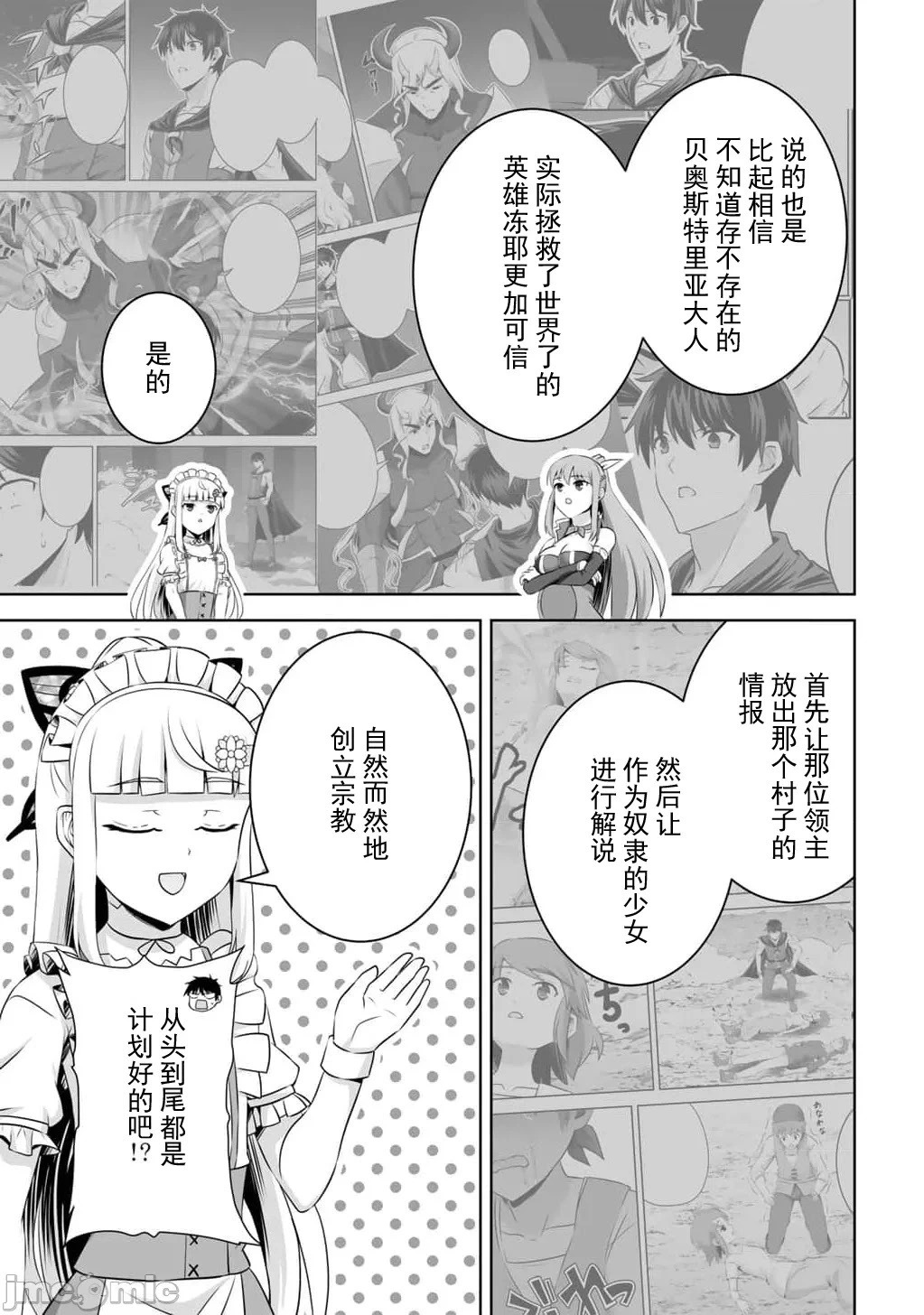 第59话 第15页