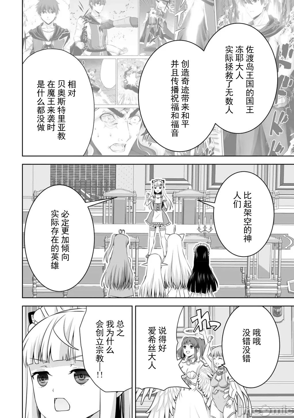 第59话 第16页