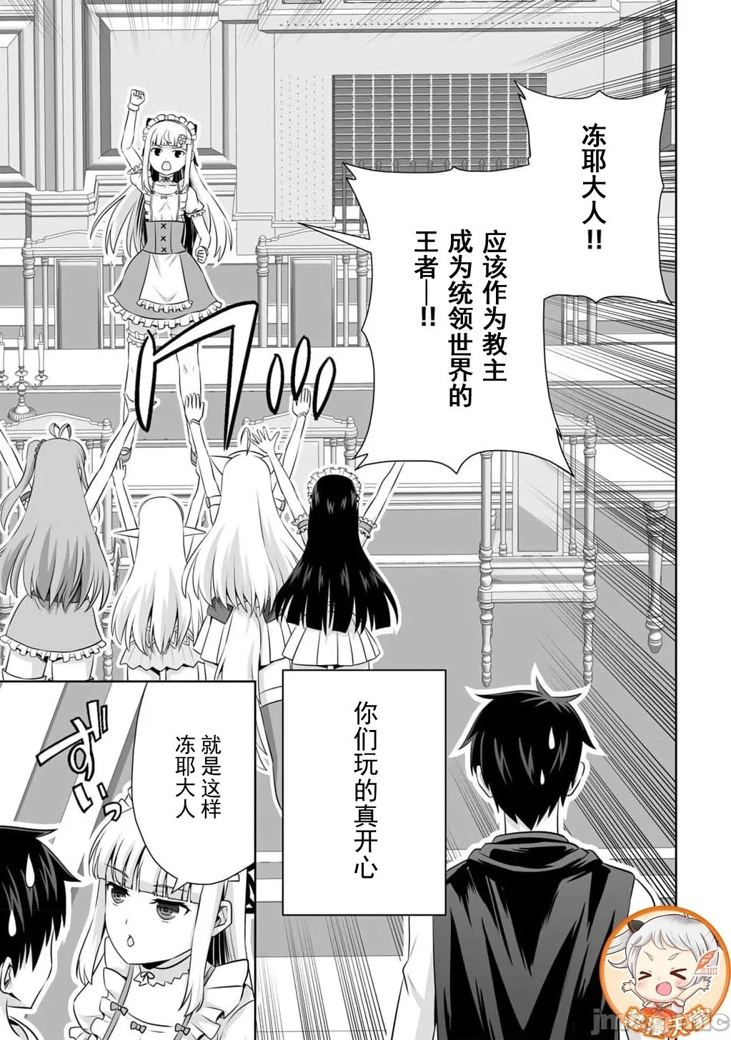 第59话 第17页