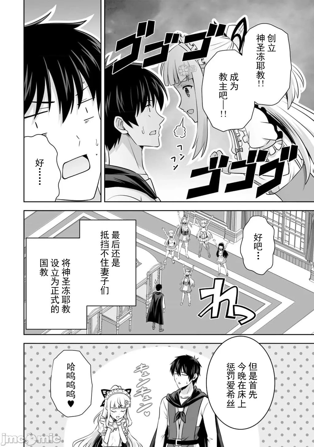 第59话 第18页