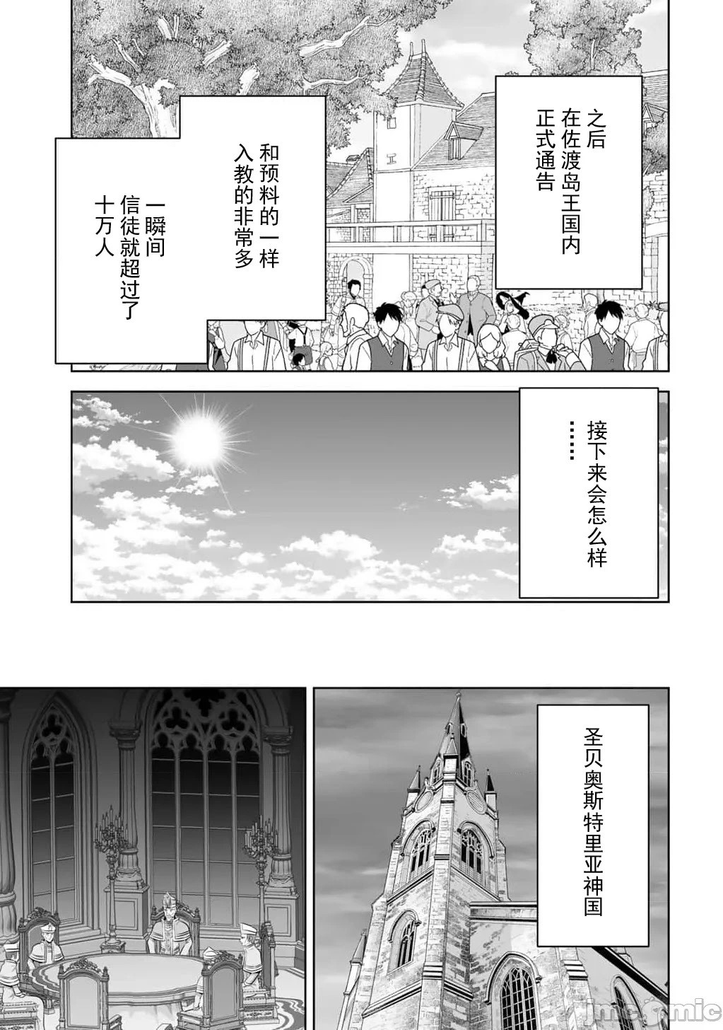 第59话 第19页