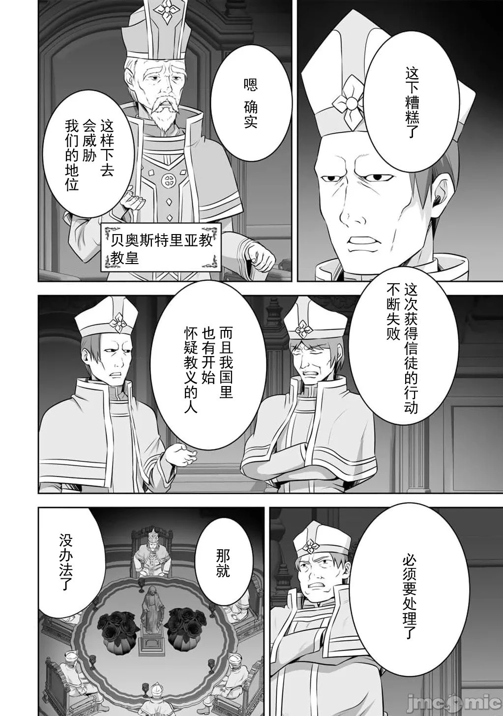 第59话 第20页