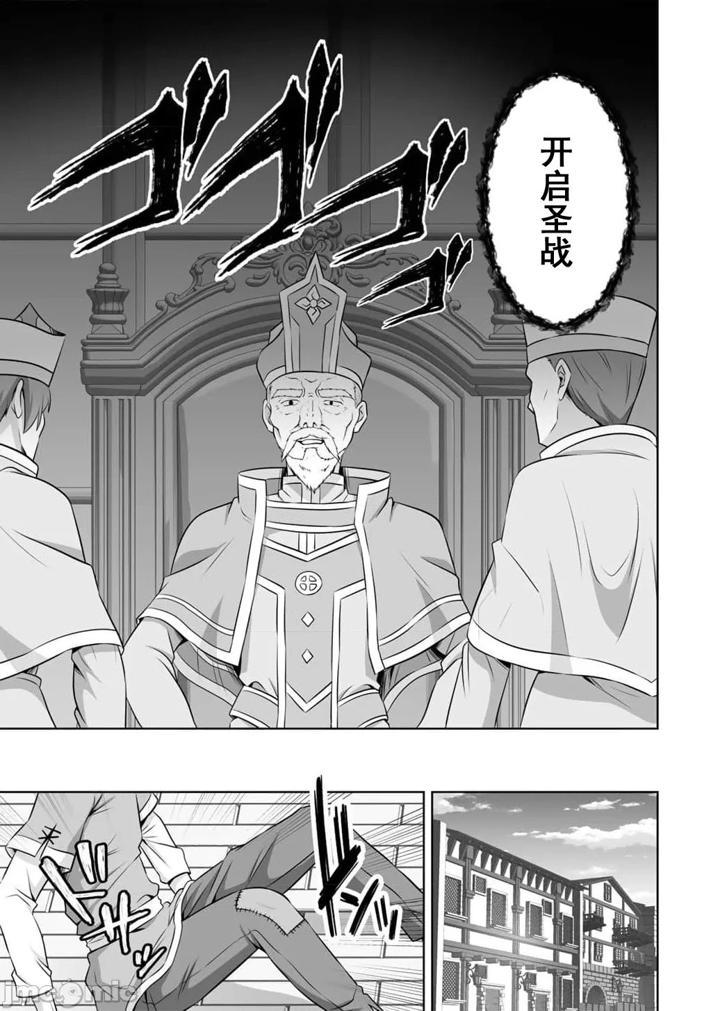 第59话 第21页