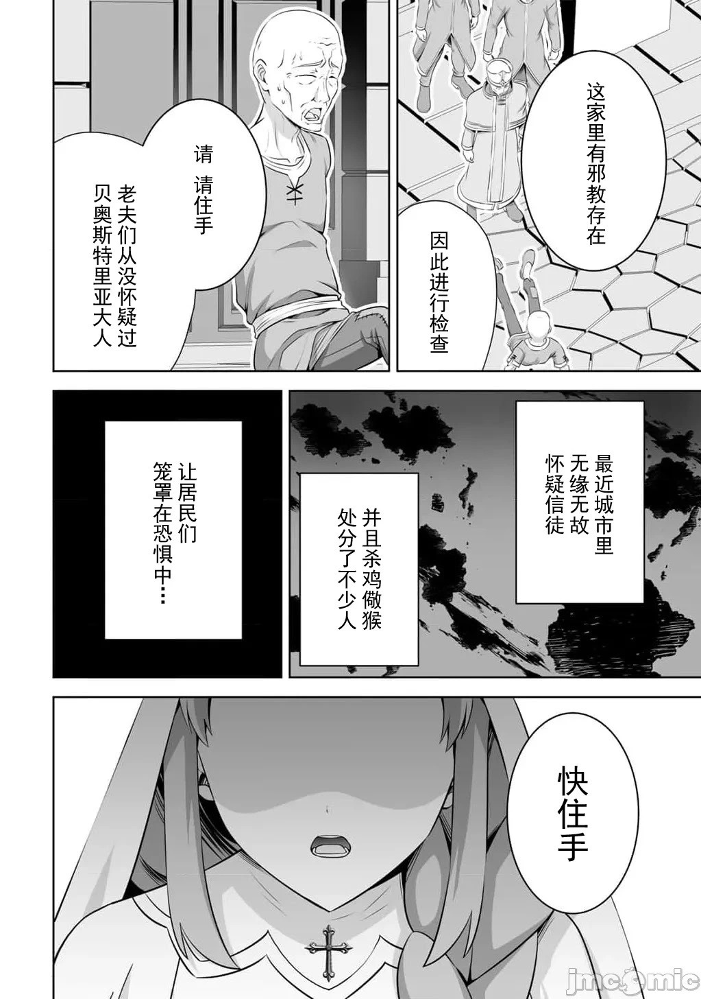 第59话 第22页