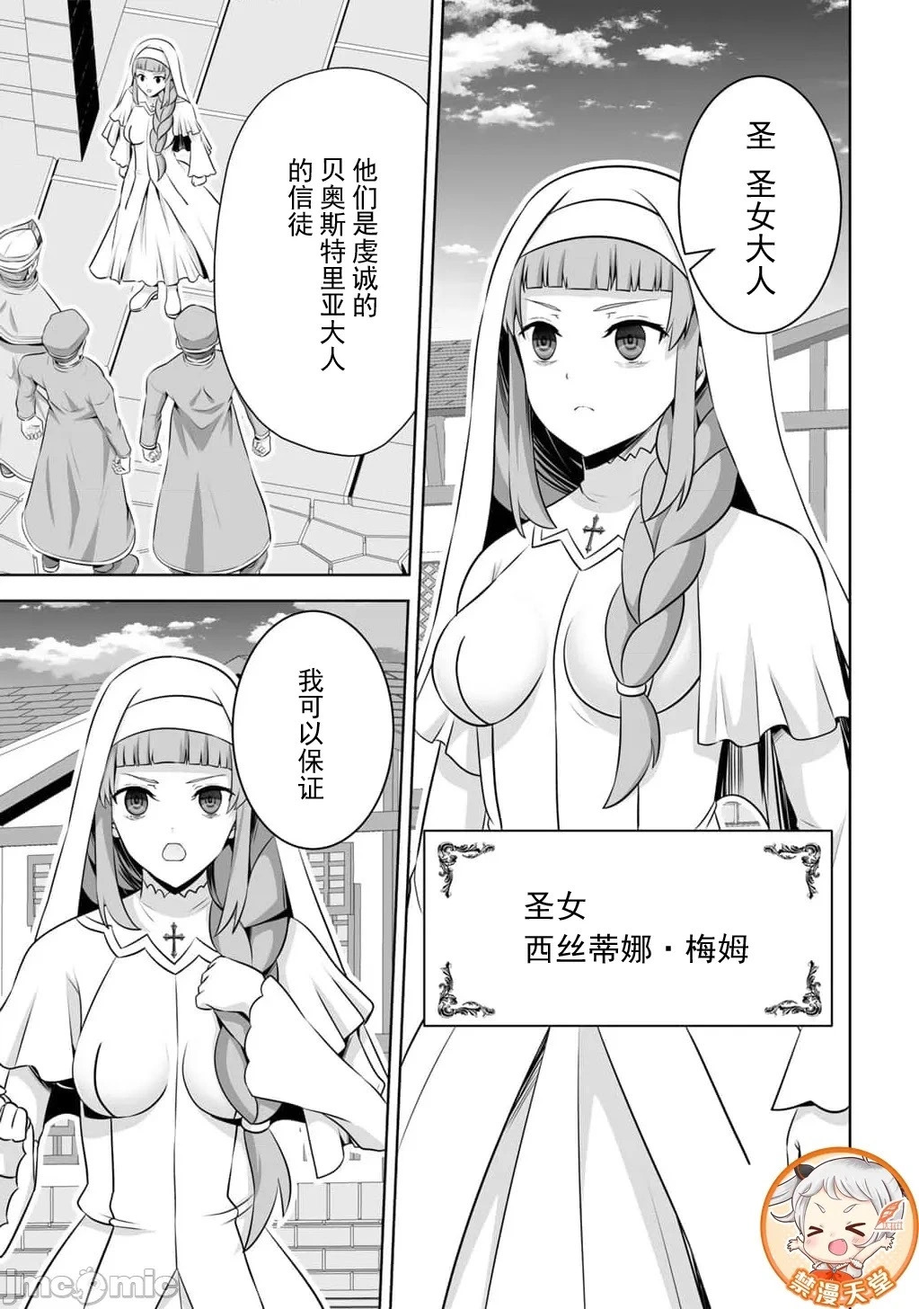 第59话 第23页