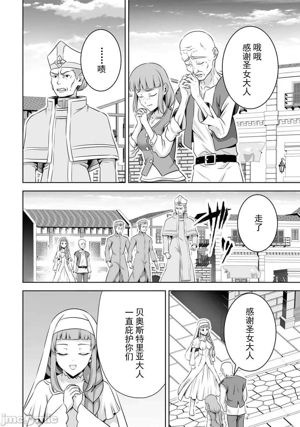 第59话 第24页