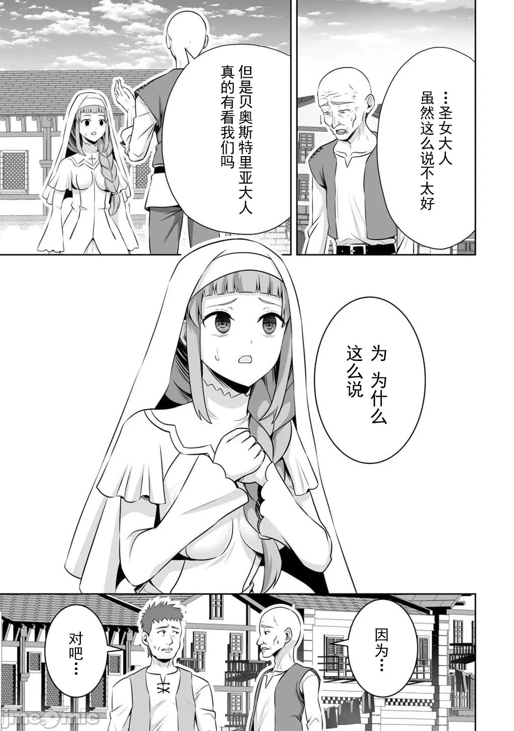 第59话 第25页