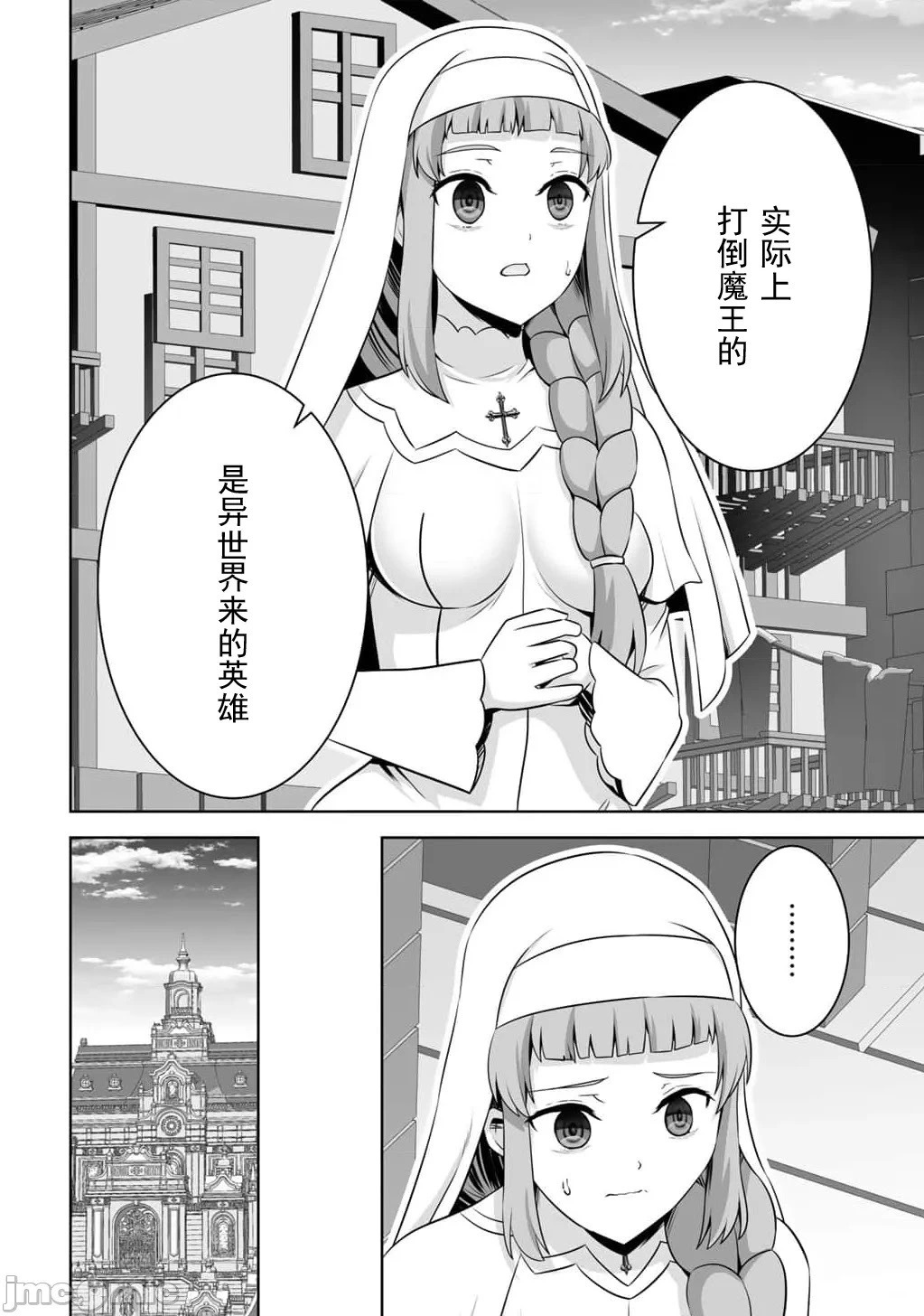 第59话 第26页
